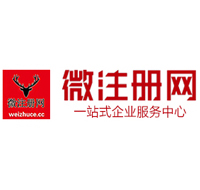 利通贵阳公司注册之公司注册流程知识总结